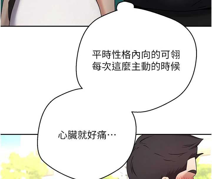 币转人生第46話-盡情感受妳的美好