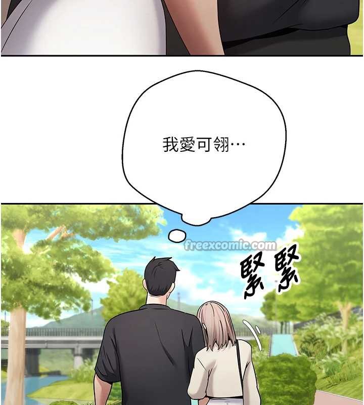 币转人生第46話-盡情感受妳的美好