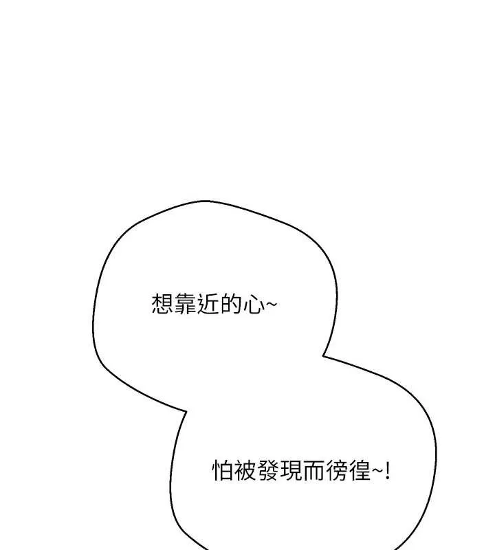 幣轉人生第46話-盡情感受妳的美好