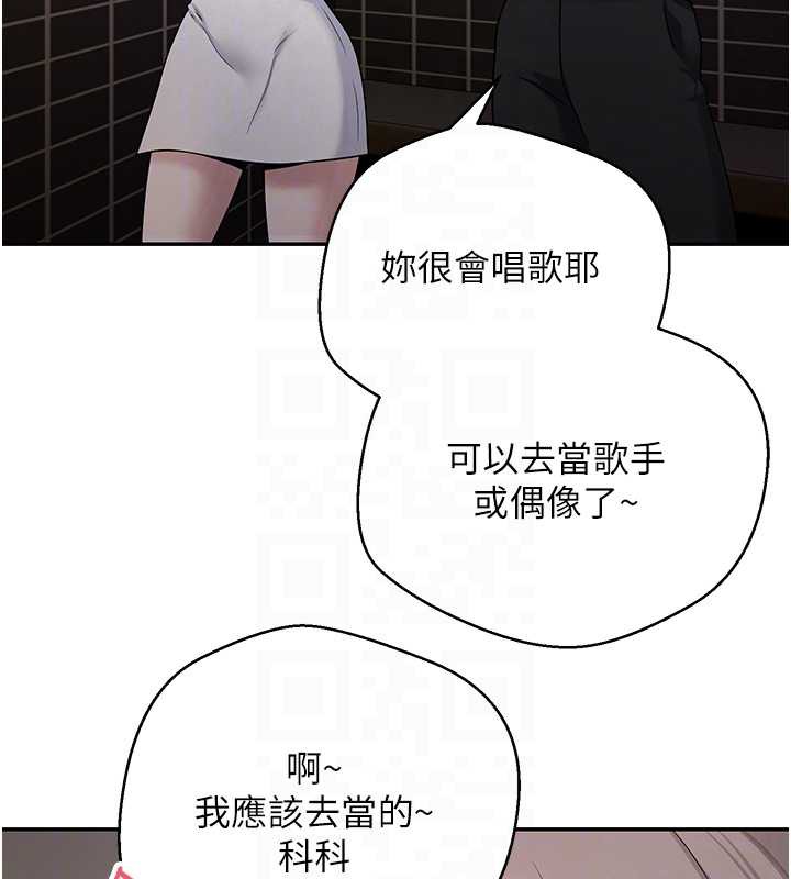 币转人生第46話-盡情感受妳的美好