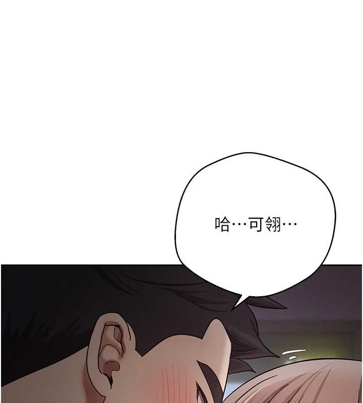 币转人生第46話-盡情感受妳的美好