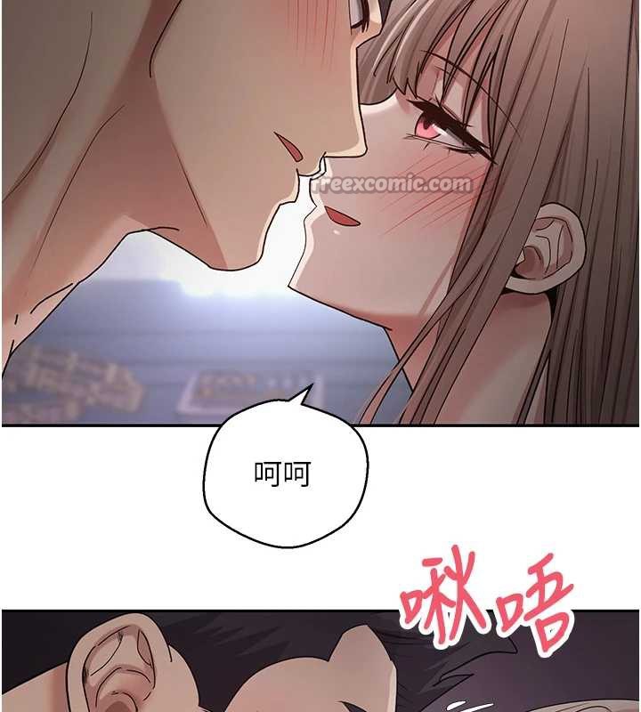 币转人生第46話-盡情感受妳的美好