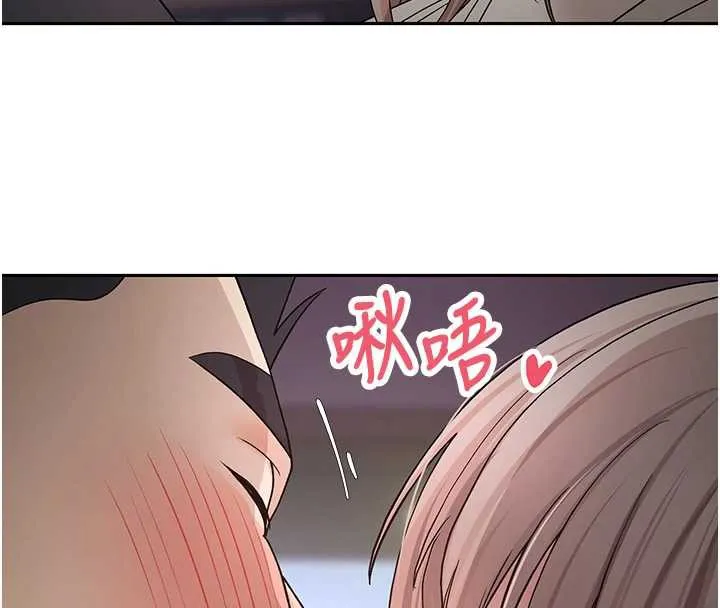 幣轉人生第46話-盡情感受妳的美好