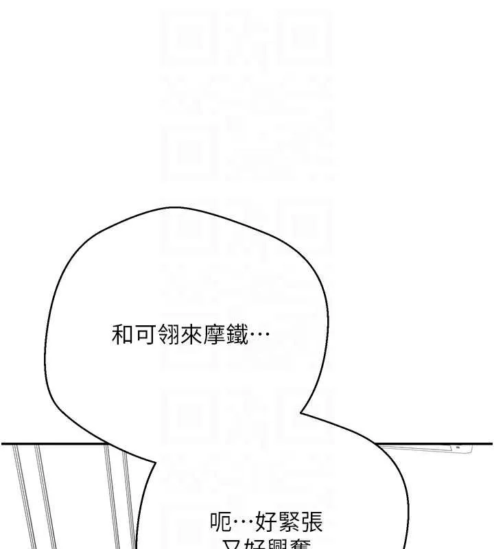 幣轉人生第46話-盡情感受妳的美好