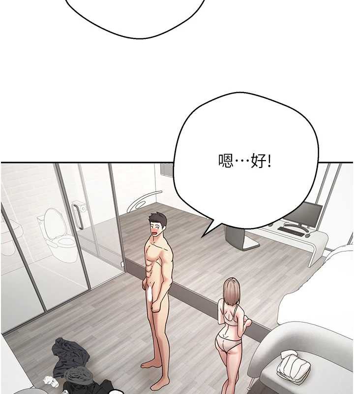 币转人生第46話-盡情感受妳的美好