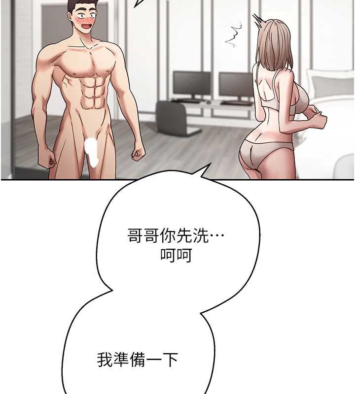 币转人生第46話-盡情感受妳的美好