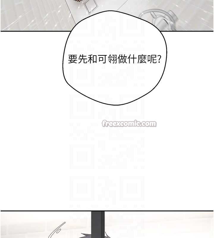 币转人生第46話-盡情感受妳的美好
