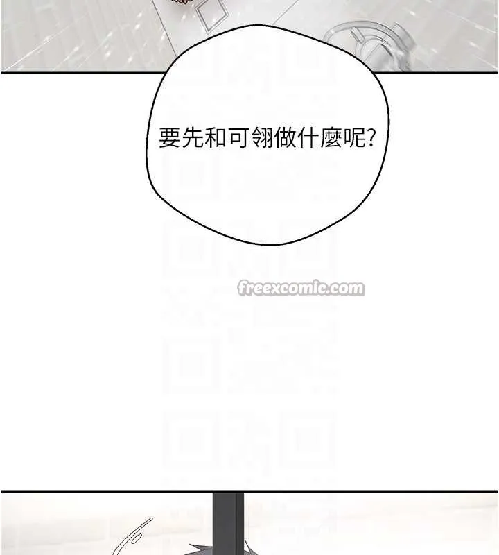 幣轉人生第46話-盡情感受妳的美好