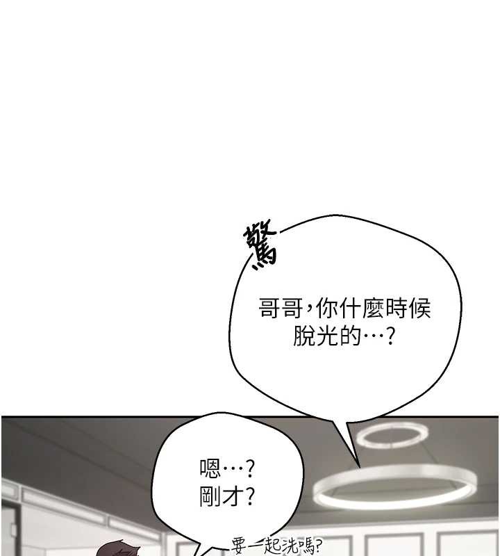 币转人生第46話-盡情感受妳的美好
