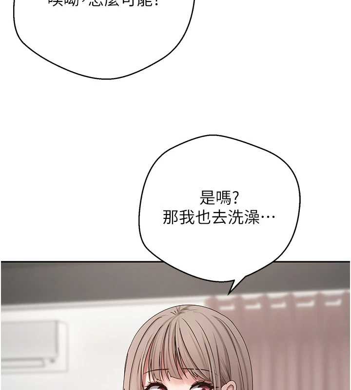 币转人生第46話-盡情感受妳的美好