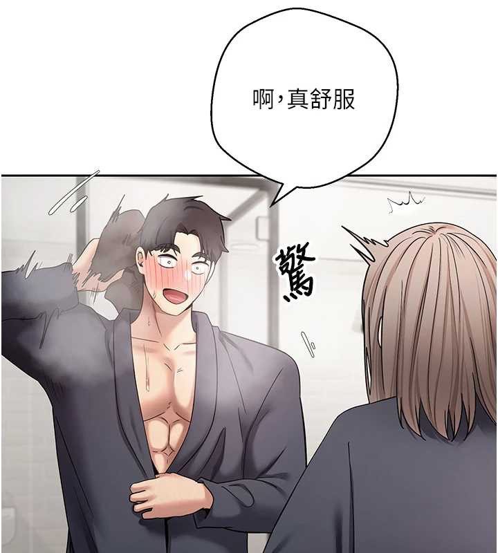 币转人生第46話-盡情感受妳的美好