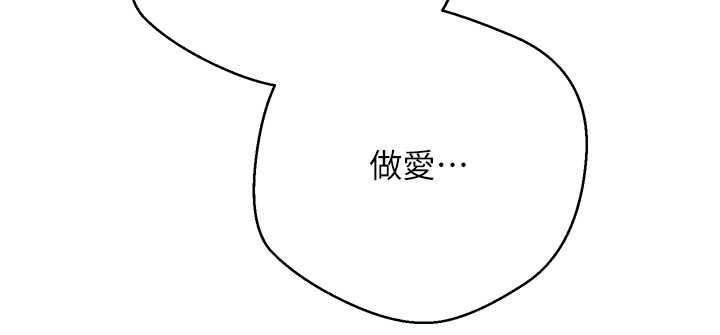 币转人生第46話-盡情感受妳的美好