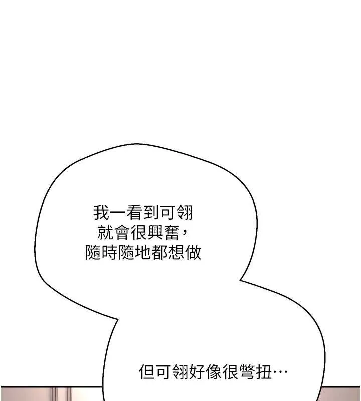 幣轉人生第46話-盡情感受妳的美好