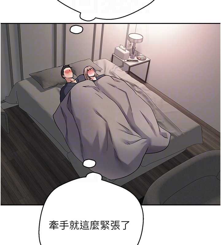 币转人生第46話-盡情感受妳的美好