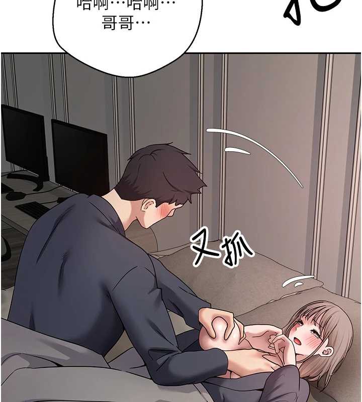 币转人生第46話-盡情感受妳的美好