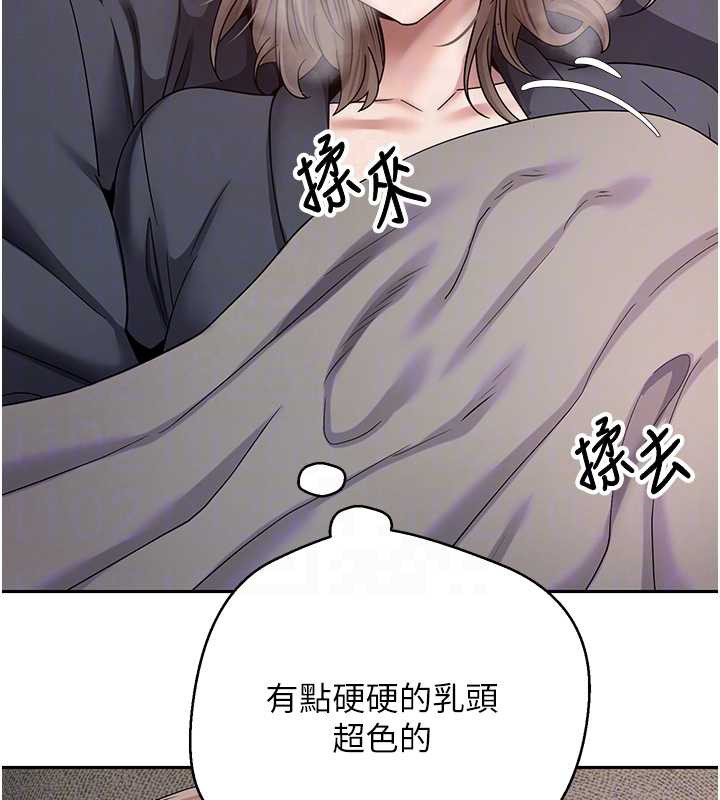 币转人生第46話-盡情感受妳的美好