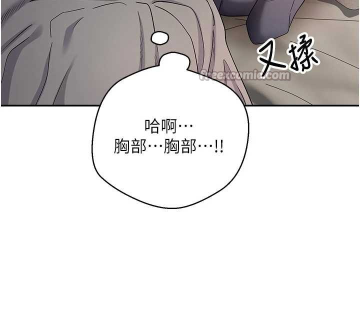 币转人生第46話-盡情感受妳的美好