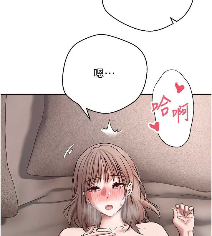 币转人生第46話-盡情感受妳的美好