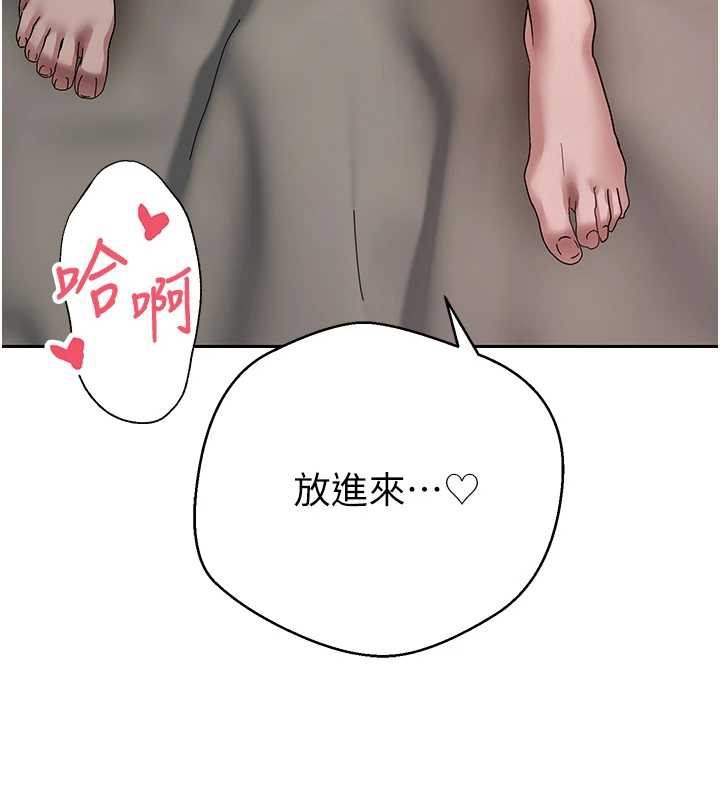 币转人生第46話-盡情感受妳的美好