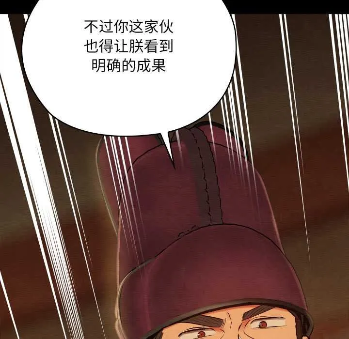 親密寶鑒第44話