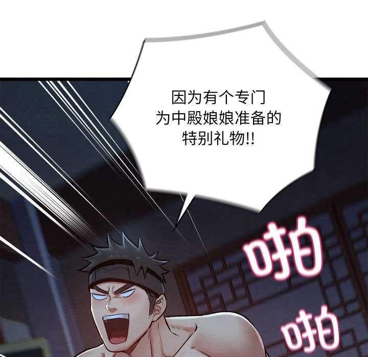 亲密宝鉴第44話