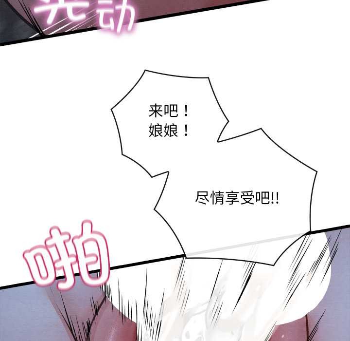 親密寶鑒第44話