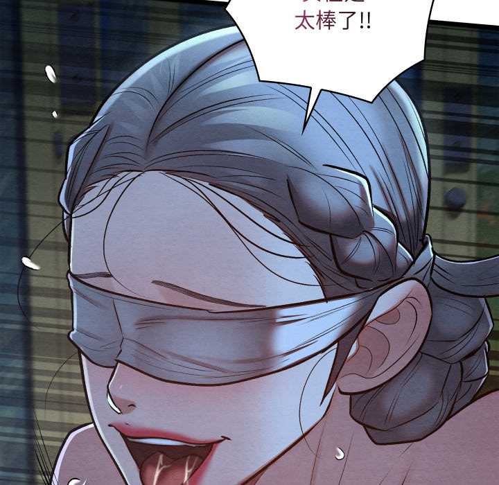 亲密宝鉴第44話