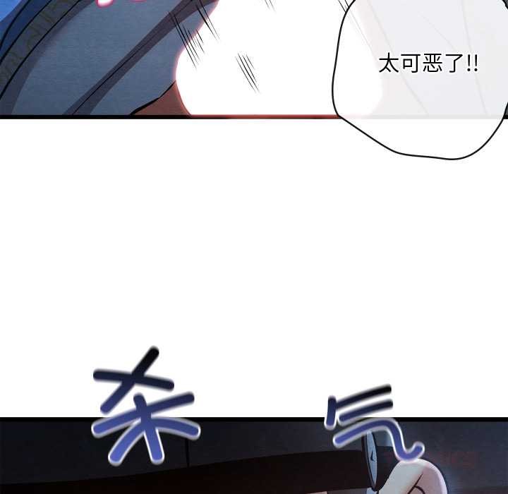 亲密宝鉴第44話