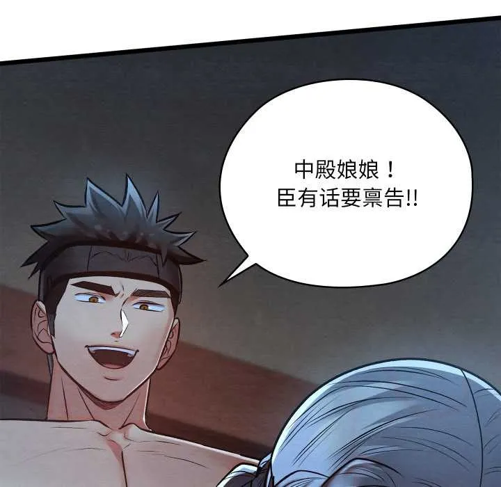 親密寶鑒第44話