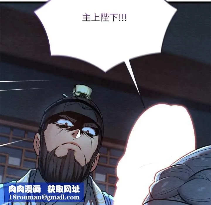 親密寶鑒第44話