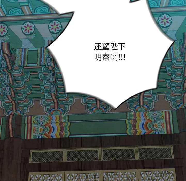 親密寶鑒第44話