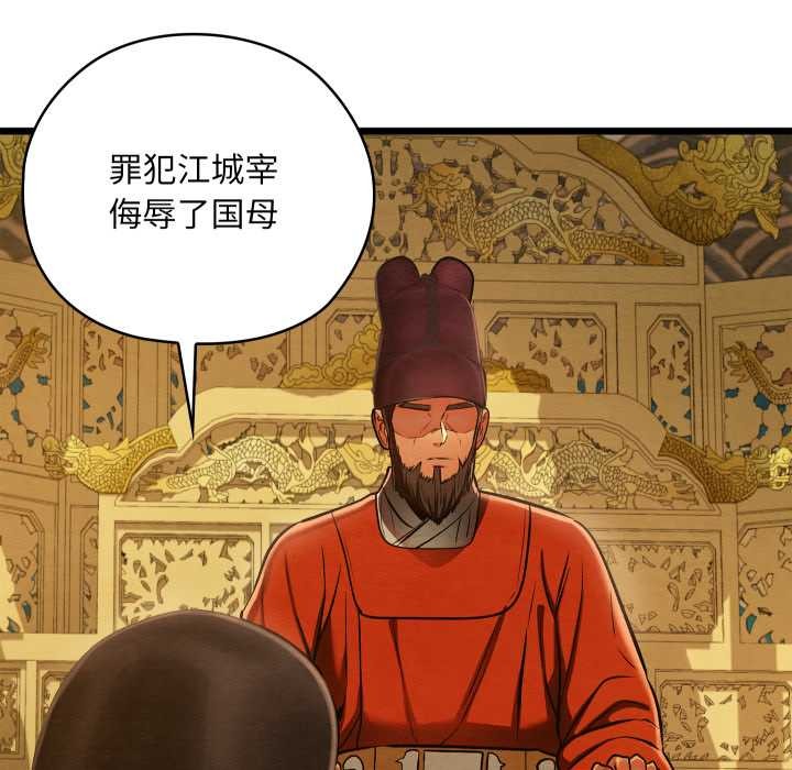 亲密宝鉴第44話