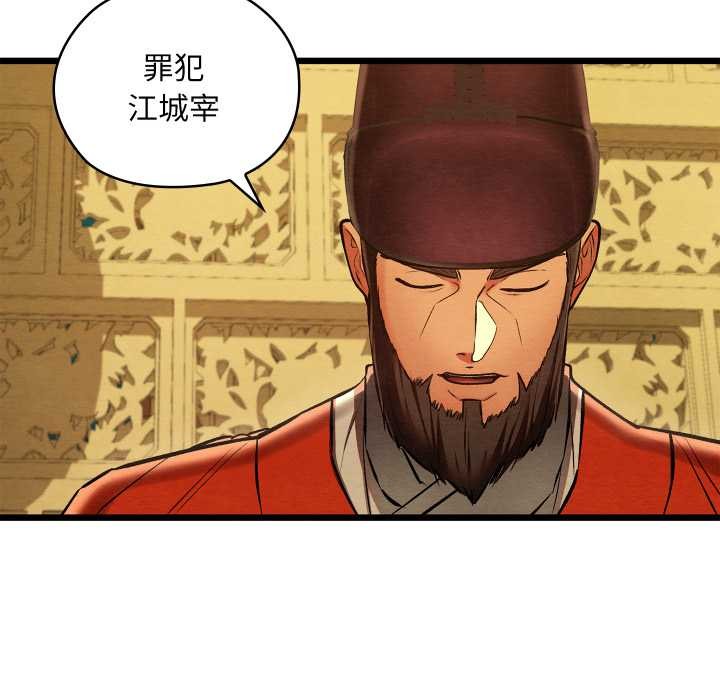 亲密宝鉴第44話