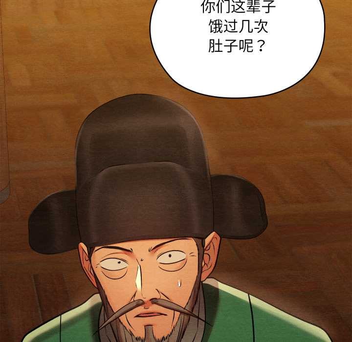 亲密宝鉴第44話