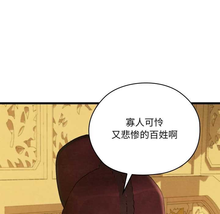 親密寶鑒第44話
