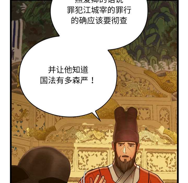 亲密宝鉴第44話