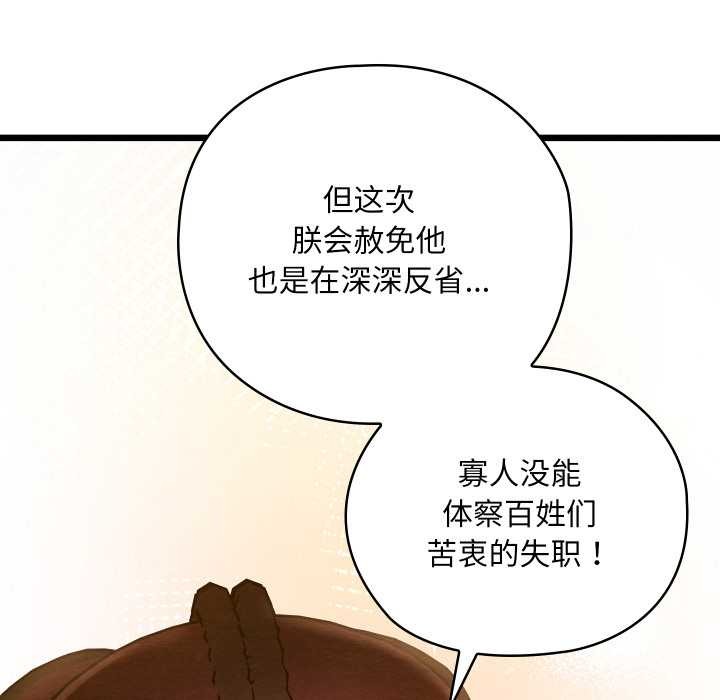 亲密宝鉴第44話