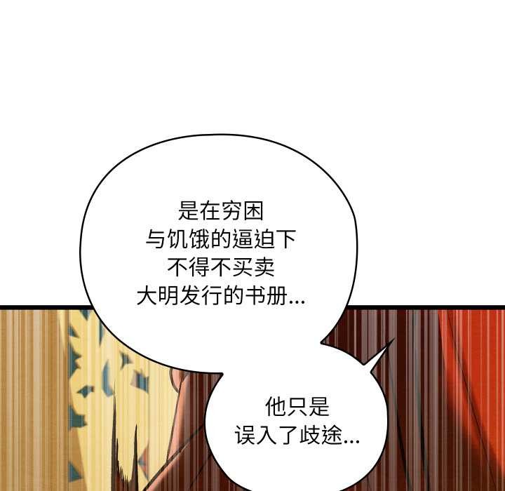 亲密宝鉴第44話