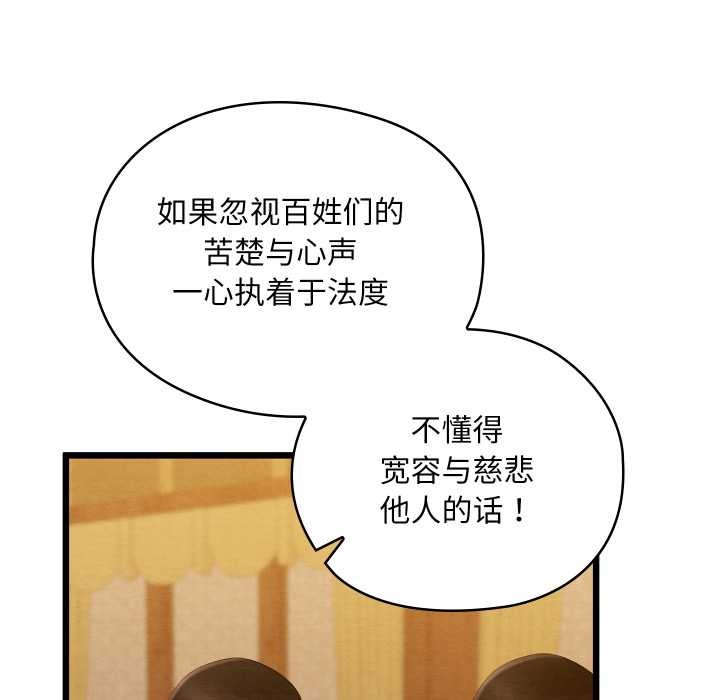 亲密宝鉴第44話
