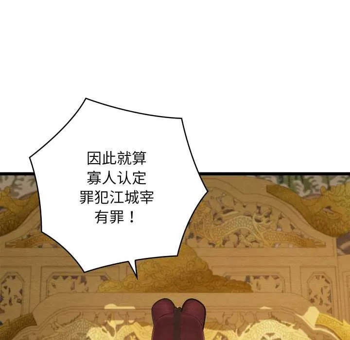 親密寶鑒第44話
