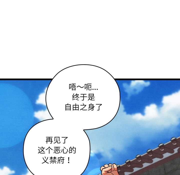 亲密宝鉴第44話