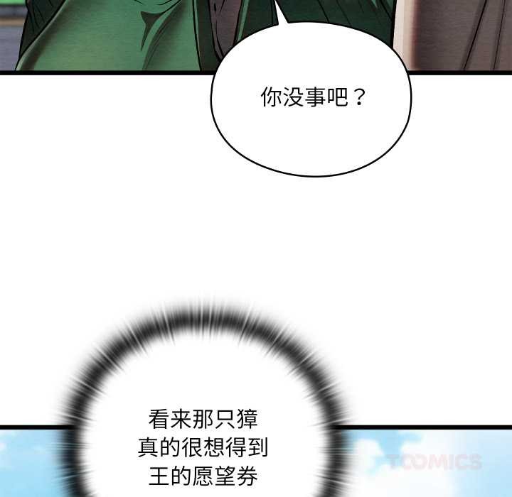 亲密宝鉴第44話