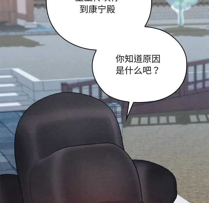 親密寶鑒第44話