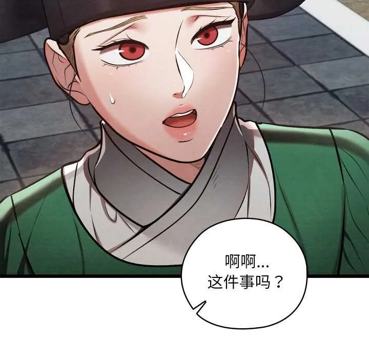 親密寶鑒第44話