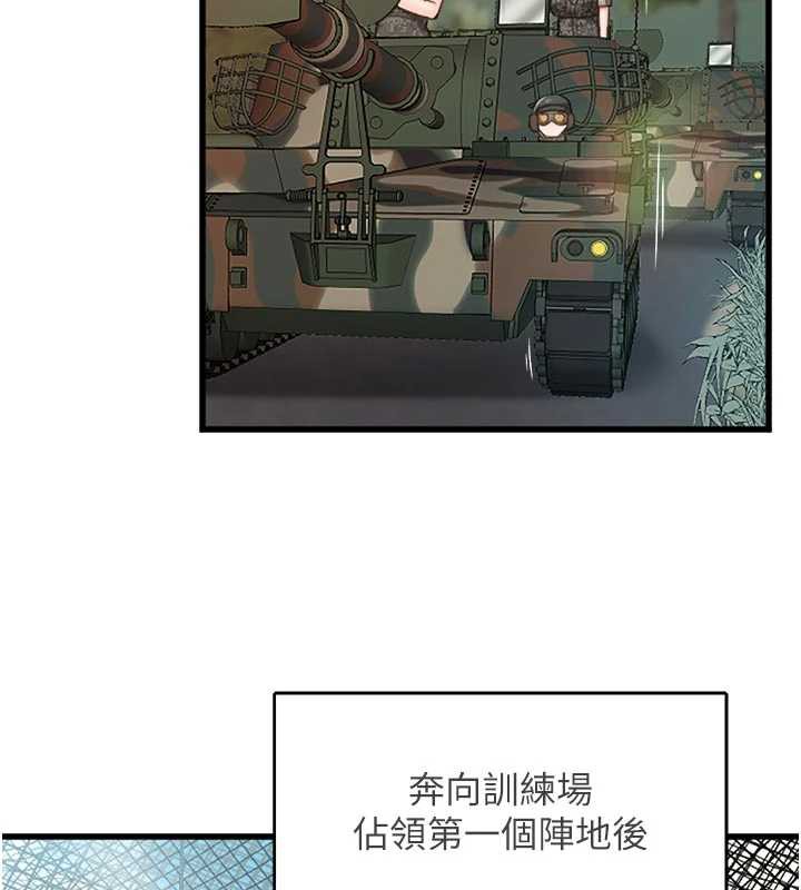 报告女班长:一根突起第27話-刺激的戰術訓練開始