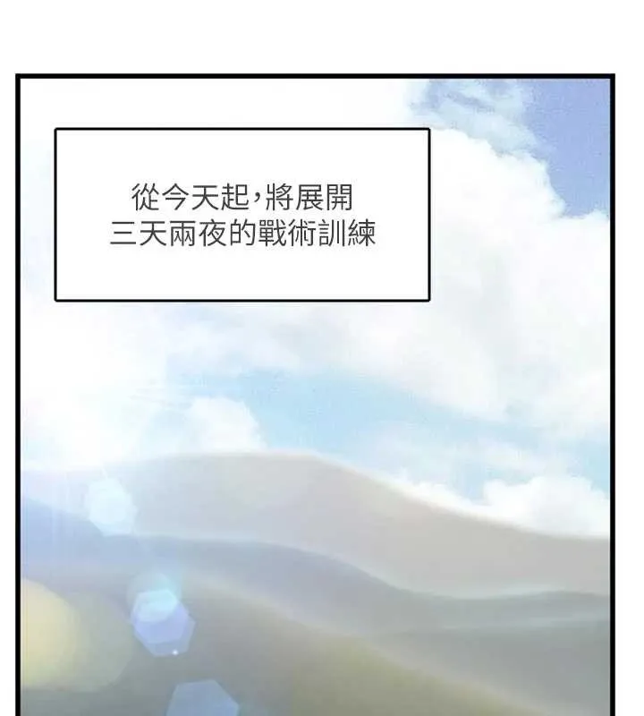 報告女班長:一根突起第27話-刺激的戰術訓練開始