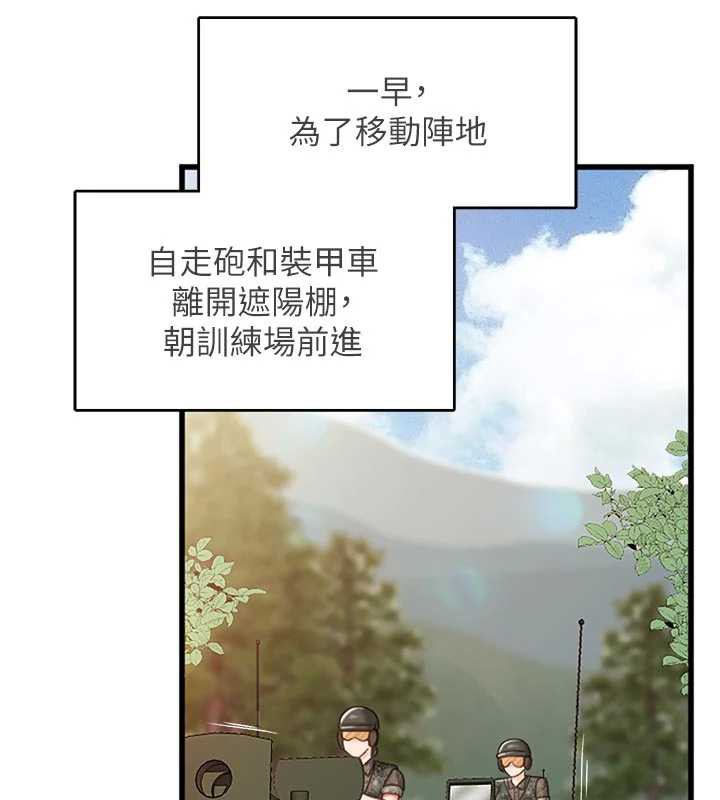 报告女班长:一根突起第27話-刺激的戰術訓練開始