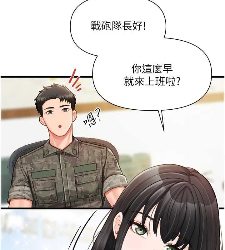 报告女班长:一根突起第27話-刺激的戰術訓練開始