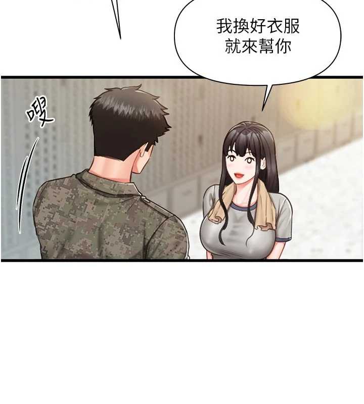报告女班长:一根突起第27話-刺激的戰術訓練開始