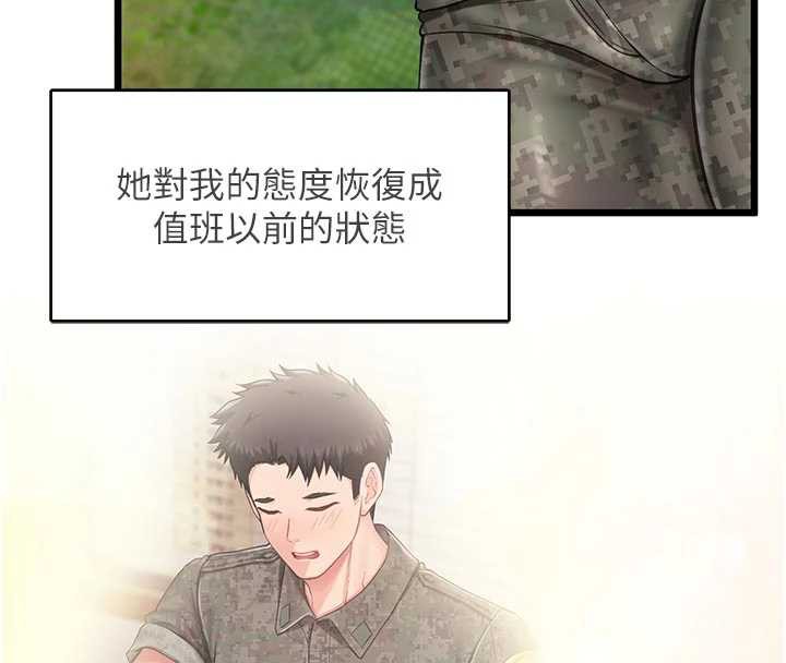 报告女班长:一根突起第27話-刺激的戰術訓練開始